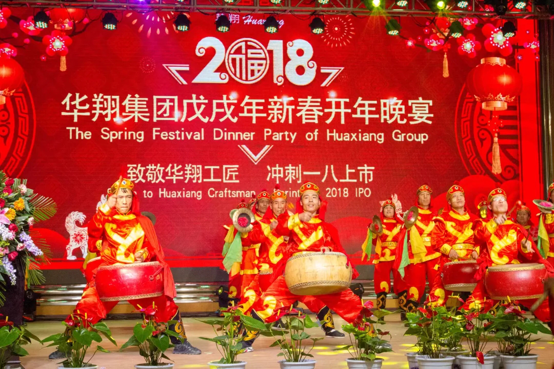 2018年度華翔集團(tuán)熱點(diǎn)事件大盤(pán)點(diǎn)！
