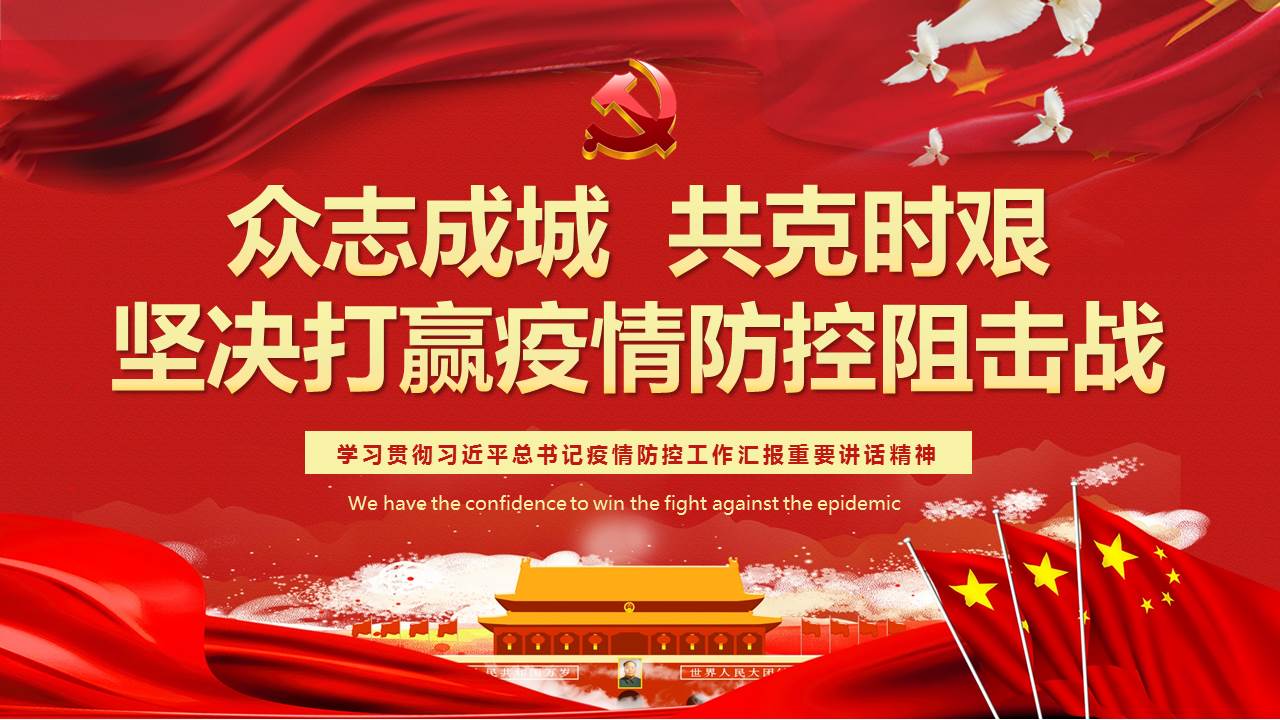 疫情就是命令！抗擊疫情，山西華翔在行動(dòng)！