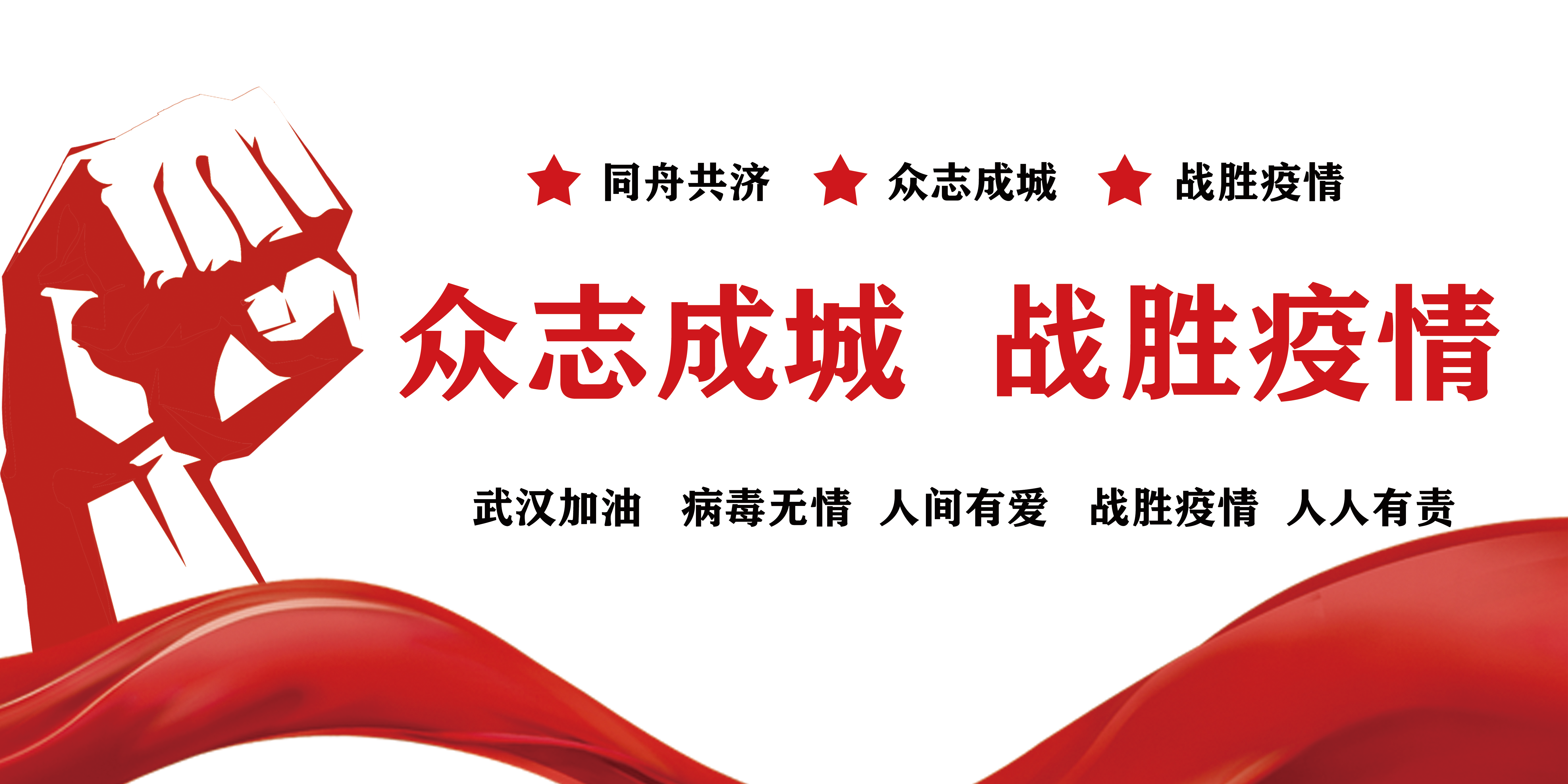 戰(zhàn)疫情，拓市場(chǎng)，抓開(kāi)發(fā)